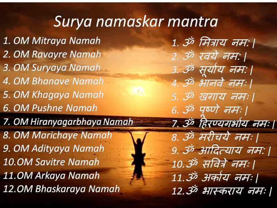 surya namaskar mantra lyrics