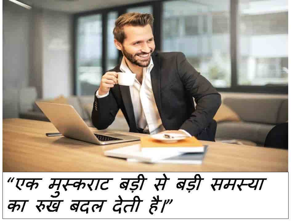 inspired quotes hindi